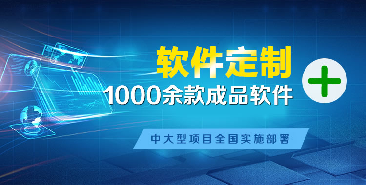 惠阳软件开发
